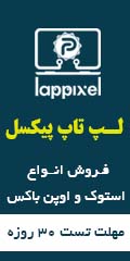 لپ تاپ استوک